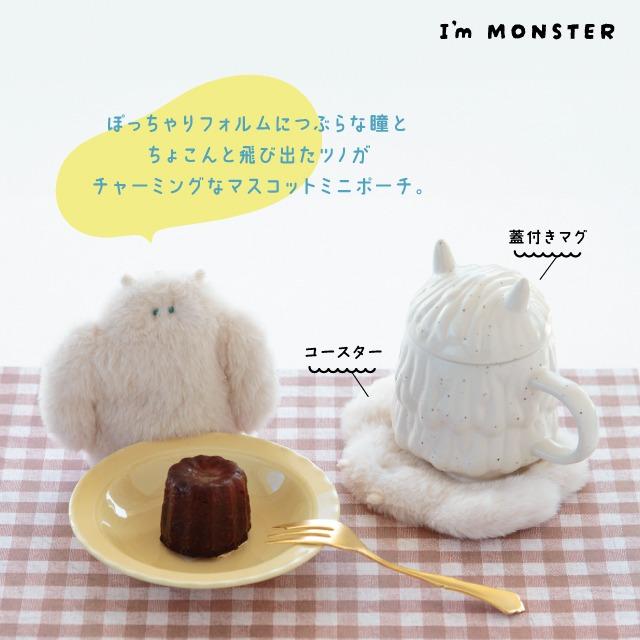 マスコットミニポーチ I'm Monster アイムモンスター 小物入れ