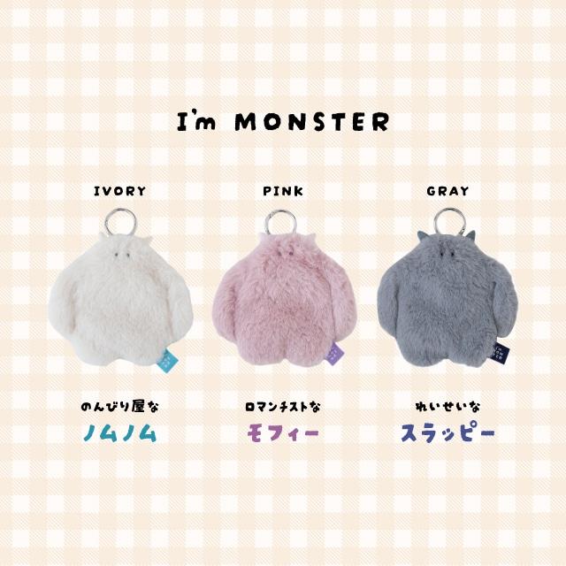 マスコットミニポーチ I'm Monster アイムモンスター 小物入れ