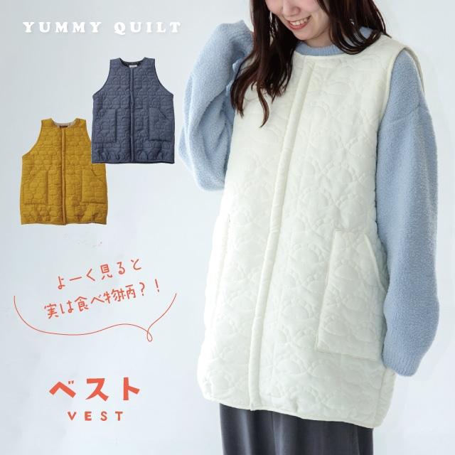 キルトベスト YUMMY QUILT ヤミーキルト ルームウェア ジレ