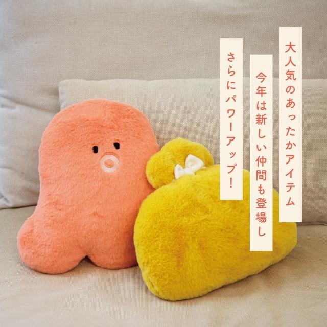クッションウォーマー YUMMY WARMER ヤミーウォーマー レディース 餃子