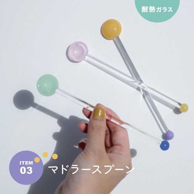 BISQUE マドラースプーン Mu-Jung-Nyok ムジュンニョク ガラス食器