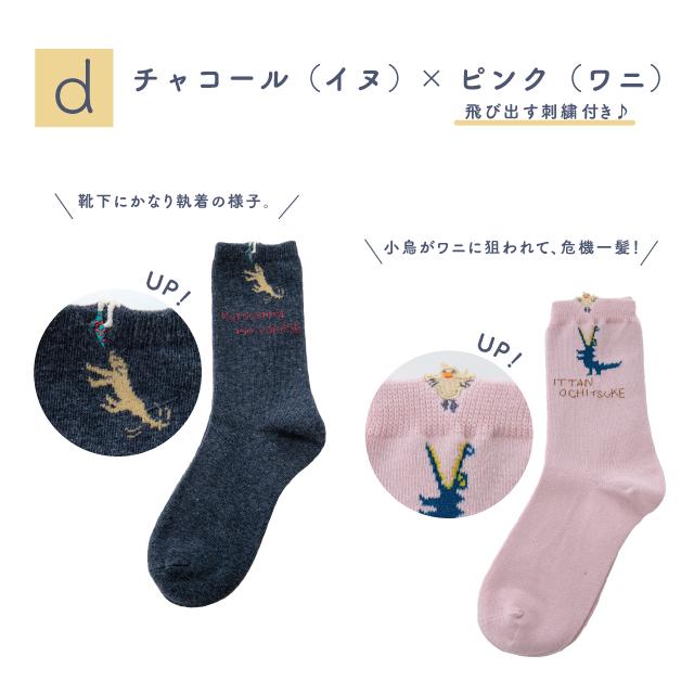 くせ強2Pソックス 22cm 23cm 24cm 25cm 靴下 おもしろ レディース 2足