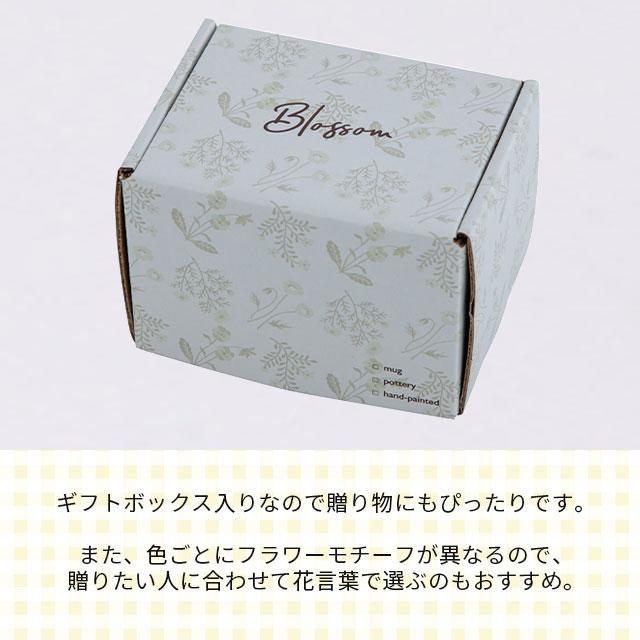 BISQUE マグカップ Blossom ブロッサム 300ml 花柄 白 陶器 おうち