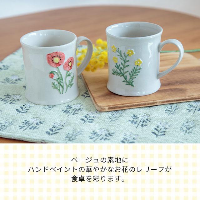 BISQUE マグカップ Blossom ブロッサム 300ml 花柄 白 陶器 おうち