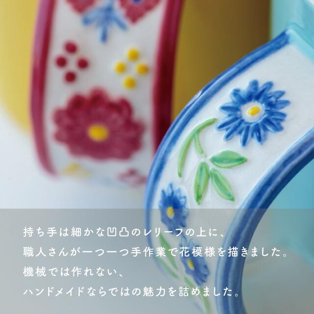 BISQUE マグ ChaoHaro チャオハロ 330ml 花柄 陶器 おうちカフェ