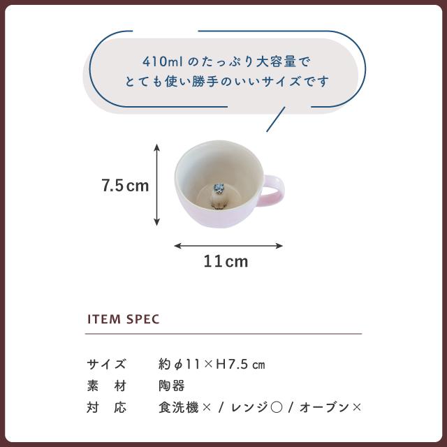 BISQUE マグ Figurine フィギュリン 410ml 猫 犬 鳥 大きめ かわいい