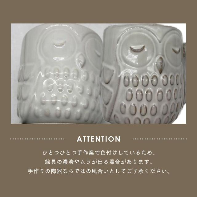 BISQUE 蓋付きマグ 森フクロウ 445ml 日本製 陶器 フタ付き 梟 オフ