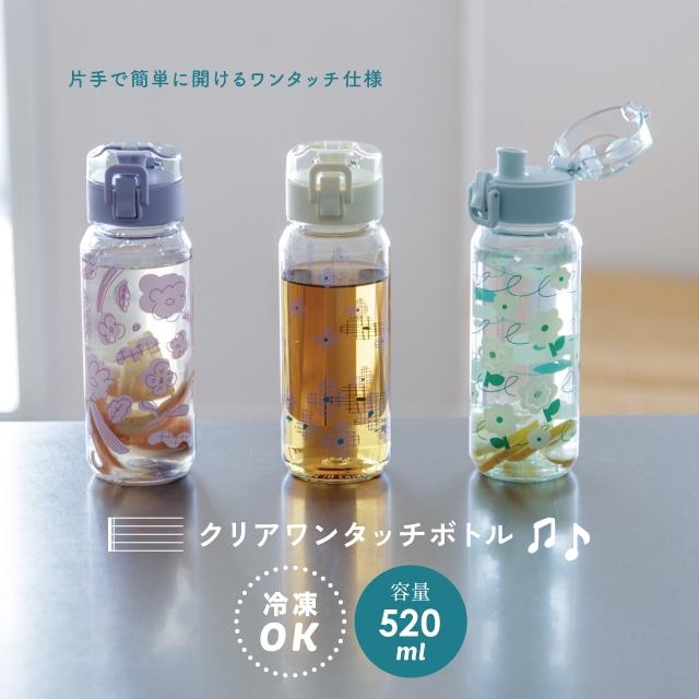 BISQUE クリアワンタッチボトル Hummingood Lunch ハミングッドランチ