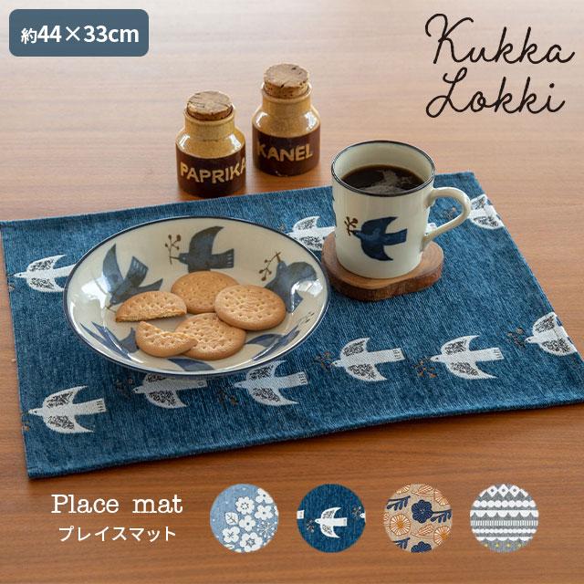 BISQUE プレイスマット Kukka Lokki クッカロッキ ランチョンマット