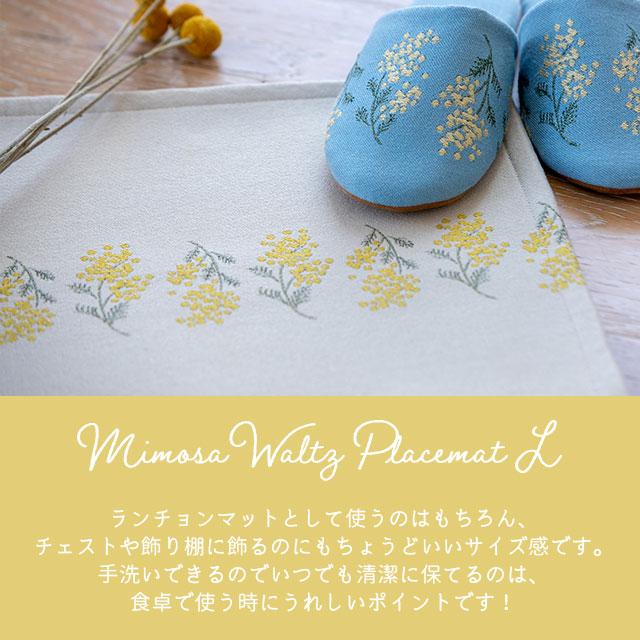 BISQUE プレイスマットL Mimosa Waltz ミモザ ワルツ ランチョン BISQUE プレイスマットL Mimosa Waltz ミモザ ワルツ ランチョン
