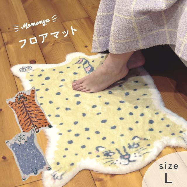 フロアマットL Momonga モモンガ トラ レモンヒョウハチワレ ラグ