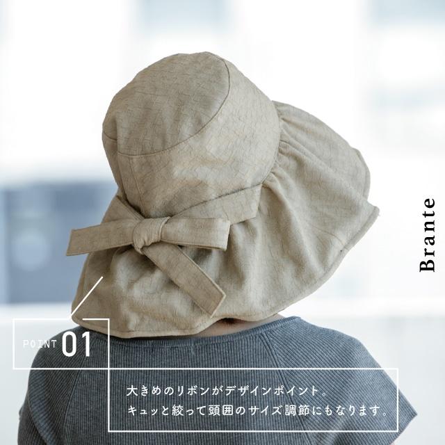 つば広遮熱ハット Brante ブランテ 60cm 10cm あご紐付き ワイヤー入り