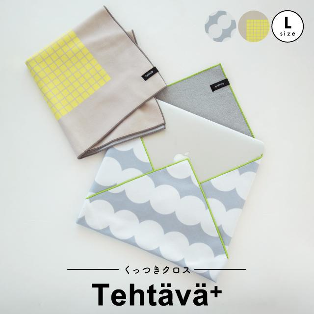 BISQUE くっつきクロスL Tehtava+ テスタバ くっつく布 タブレット