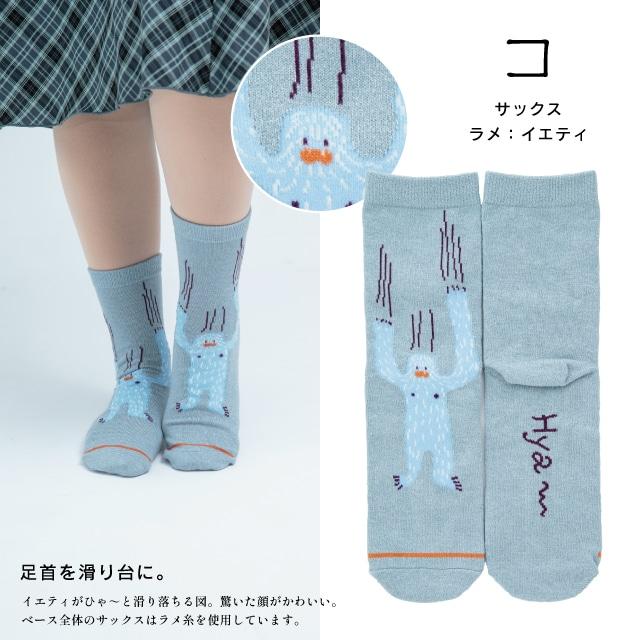 くせ強1Pソックス 22cm 23cm 24cm 25cm おもしろ レディース 動物