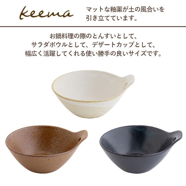 とんすい keema キーマ 日本製 美濃焼 230ml 13.7cm 12.1cm 5cm マット ビスク｜bisque-onlineshop｜05