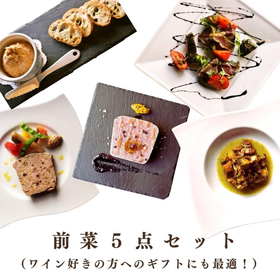 ビストロボレロの人気前菜 5点セット フレンチ惣菜 フランス料理 オードブル お取り寄せグルメ ギフト ワイン テリーヌ 御中元 のし :bfs-001:フレンチ惣菜とワインBistroBolero - 通販 - Yahoo!ショッピング ビストロボレロの人気前菜 5点セット フレンチ惣菜 フランス料理 オードブル お取り寄せグルメ ギフト ワイン テリーヌ 御中元 のし :bfs-001:フレンチ惣菜とワインBistroBolero - 通販 - Yahoo!ショッピング