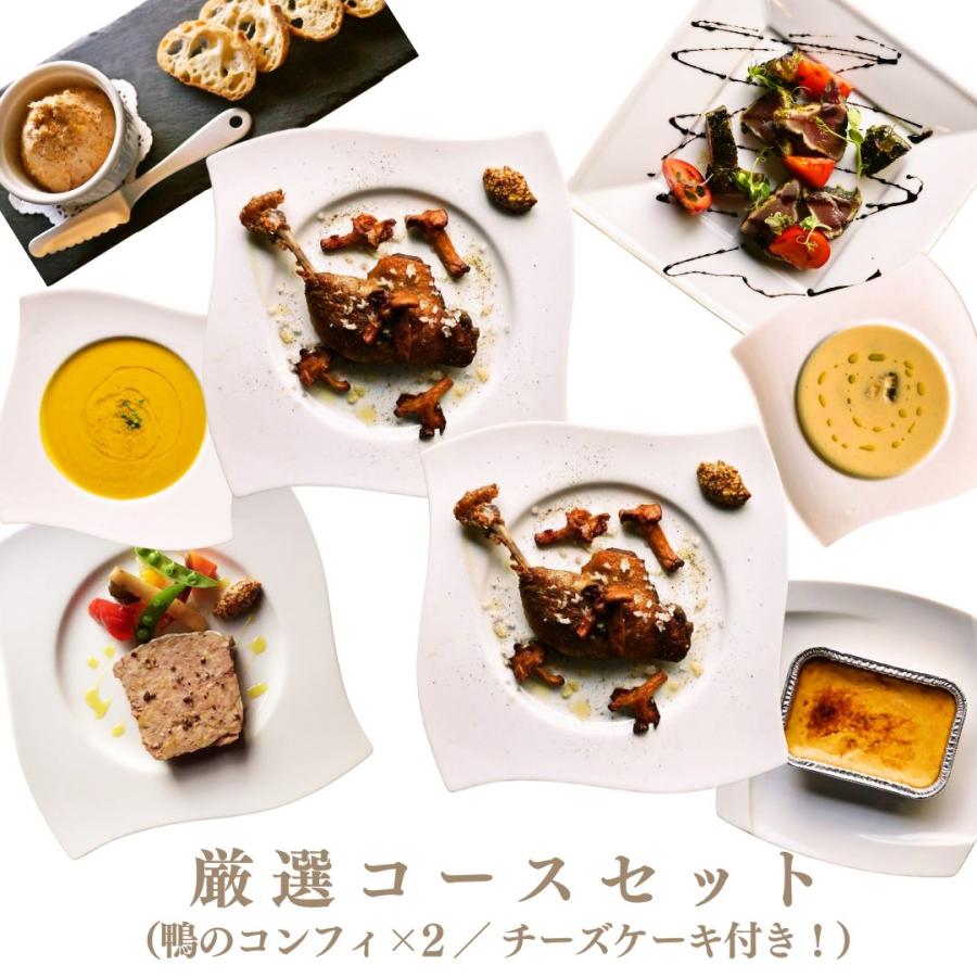 チーズケーキ付き厳選コースセット フランス料理 お取り寄せグルメ 2人前 フレンチ テリーヌ ギフト フルコース プレゼント 大人気 鴨コンフィ 希少 Bfs 013 フレンチ惣菜とワインbistrobolero 通販 Yahoo ショッピング