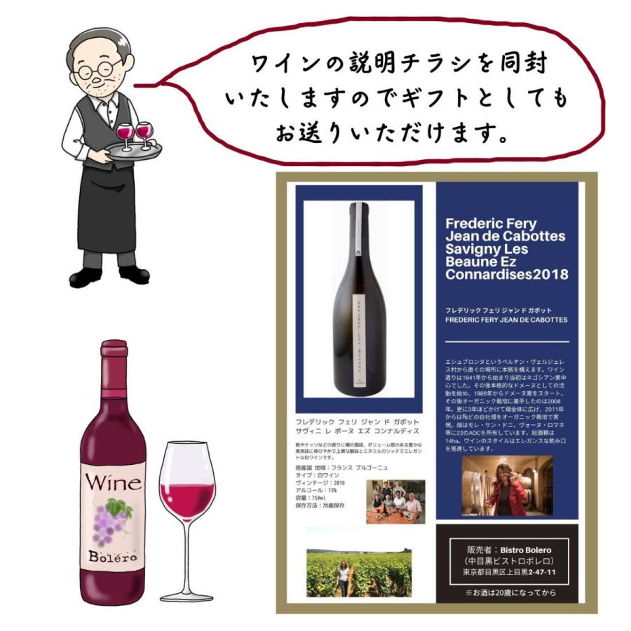 フランス安旨お洒落ボトル白赤ワインセット シニアソムリエ厳選wine 送料無料 冷蔵便 ワイン 中目黒bistrobolero お洒落ラベル 人気フランスワイン Bwt 006 フレンチ惣菜とワインbistrobolero 通販 Yahoo ショッピング