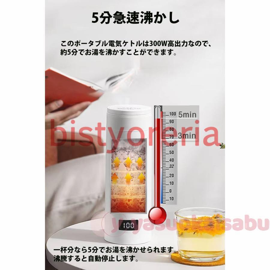 ポータブル電気ケトル 電気水筒 4段階温度設定 携帯性 電気ポット 500ml 小型 軽量 ミニ 魔法瓶ポット 漏れ防止 空だき防止機能保温機能 自動電源OFF｜bistyoreria｜04