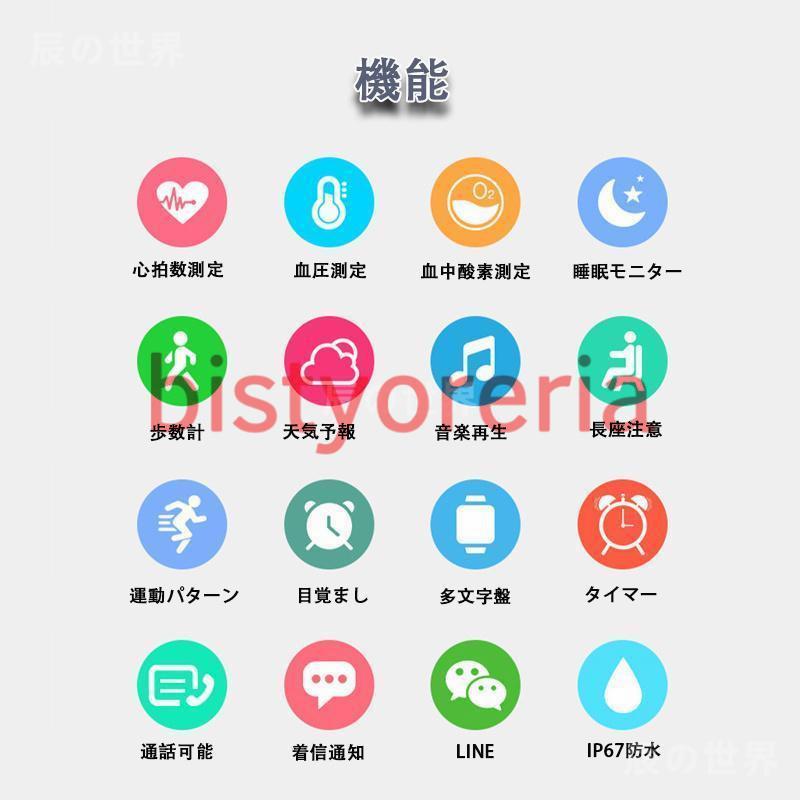 「非侵襲的血糖値測定」スマートウォッチ センサー Bluetooth通話 24時間高精度心拍数 血圧 血中酸素測定 呼吸率 健康管理 母の日 プレゼント｜bistyoreria｜12