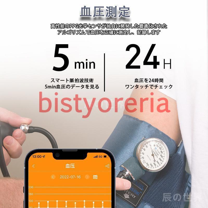 「非侵襲的血糖値測定」スマートウォッチ センサー Bluetooth通話 24時間高精度心拍数 血圧 血中酸素測定 呼吸率 健康管理 母の日 プレゼント｜bistyoreria｜18