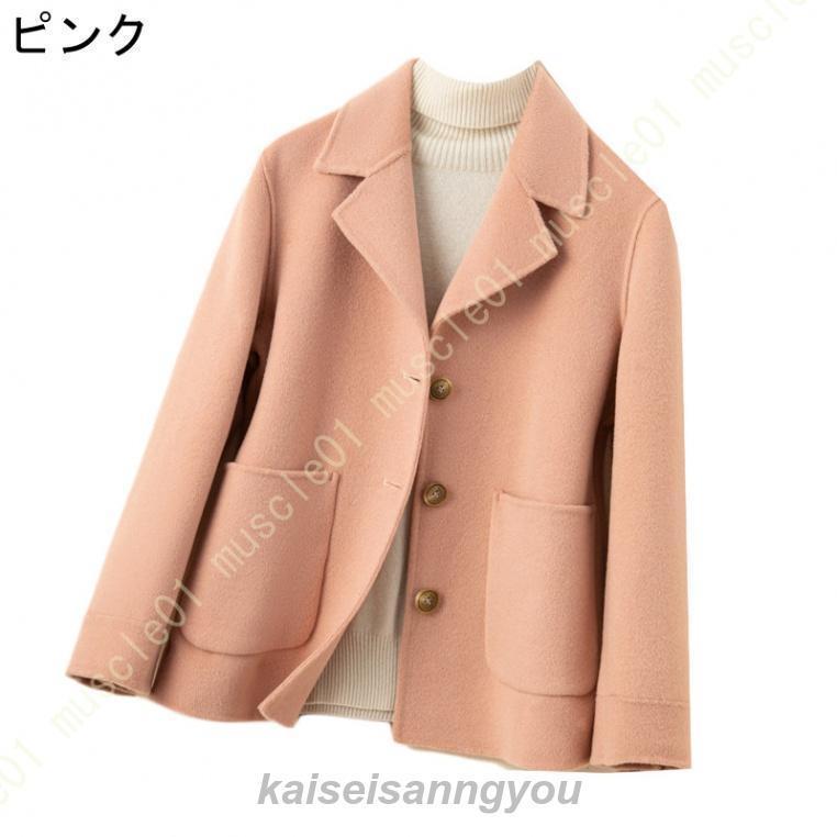 ウールコート レディース ショート丈 チェスターコート 40代 50代 30代