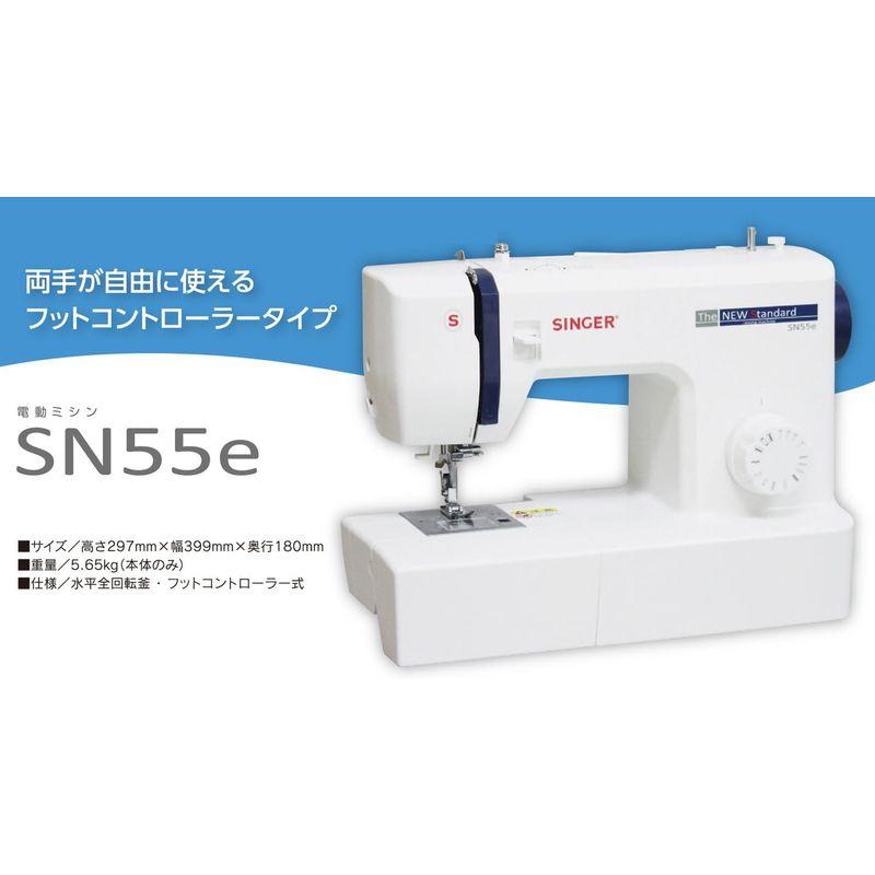 シンガー 電動ミシン フットコントローラー付き SN55e ホワイト｜bisuta｜10