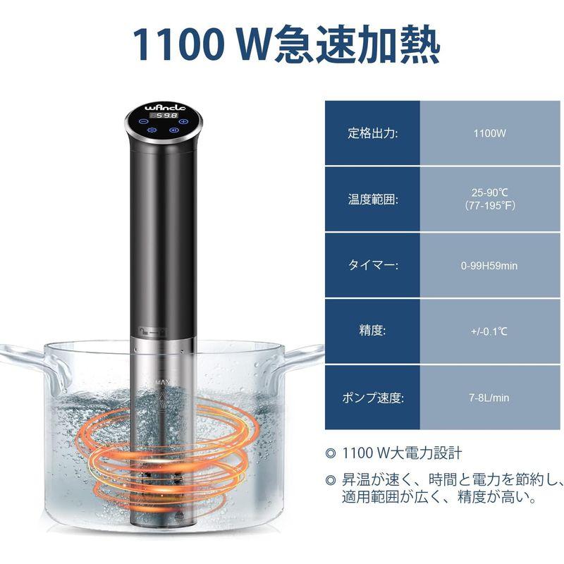 低温調理器 Wancle 真空調理器 1100Wハイパワー IPX7防水低温調理器具 スロークッカー コンパクト 小型で収納しやすい 日本語｜bisuta｜08