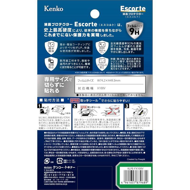 Kenko 液晶保護フィルム 液晶プロテクター Escorte FUJIFILM X100V用 硬度9H 撥水・撥油コーティング バブルレス｜bisuta｜04