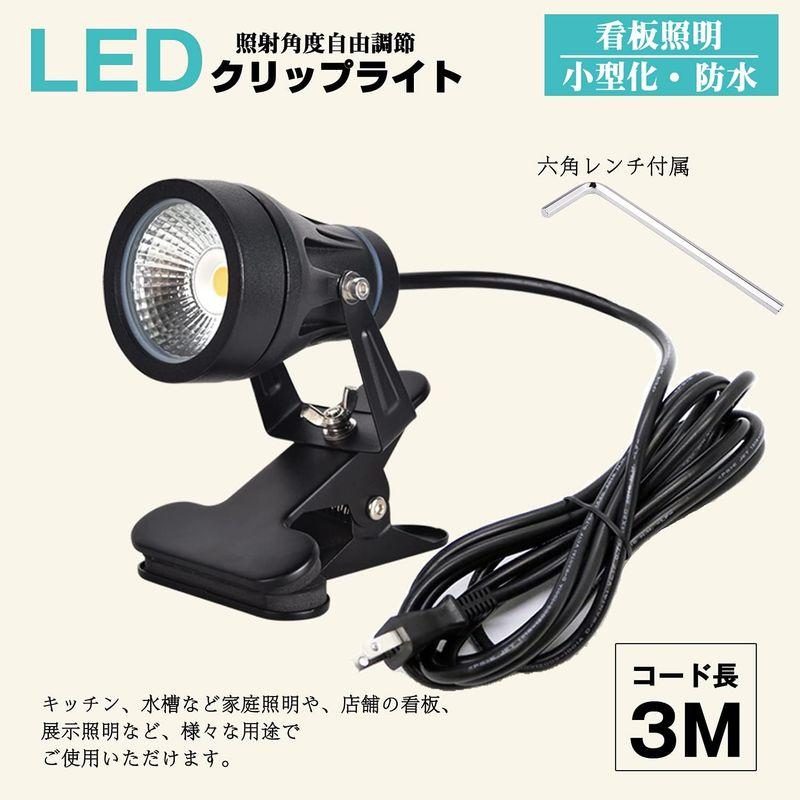 okalumi 防水 クリップライト LED スポットライト 屋外 白色 6000K 7W 小型 看板照明 屋外 屋内兼用 led器具 店舗｜bisuta｜05