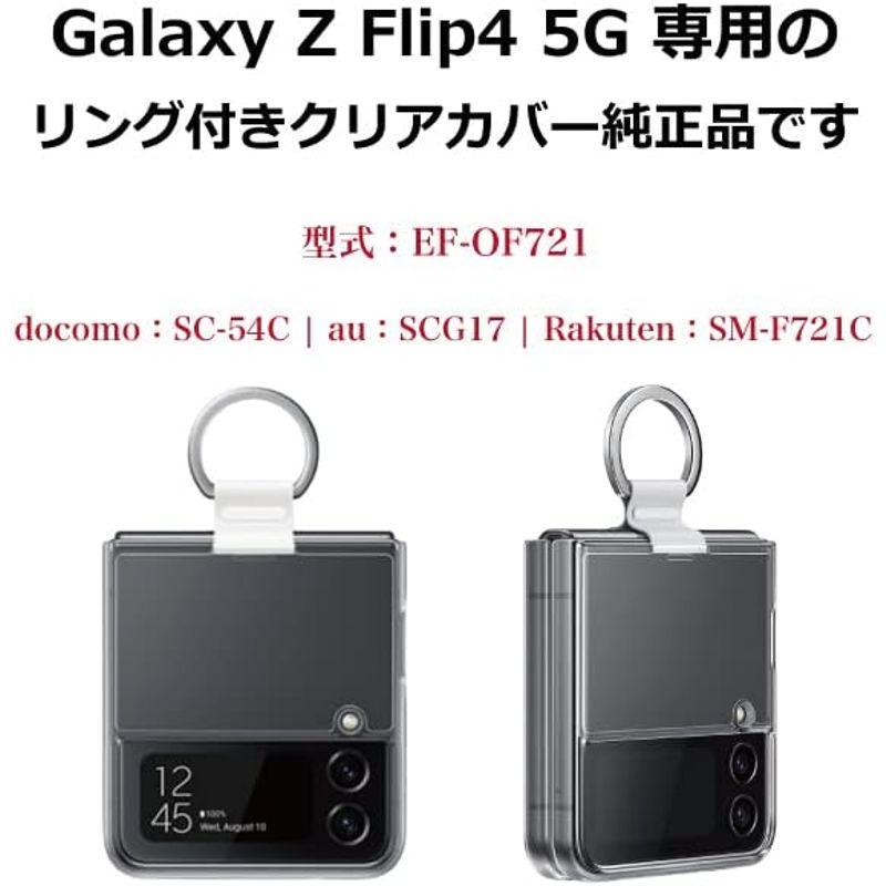 Galaxy Z Flip4 5G ケース 純正 クリアカバー リング付 Clear Slim Cover with Ring EF-OF7｜bisuta｜02