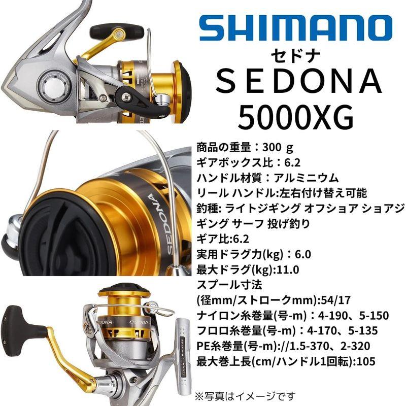 糸巻き済み 無料 シマノ スピニングリール セドナＣ3000HG 5000XG 糸を巻いた状態でお届け（SEDONA PITBULL8 TA｜bisuta｜05