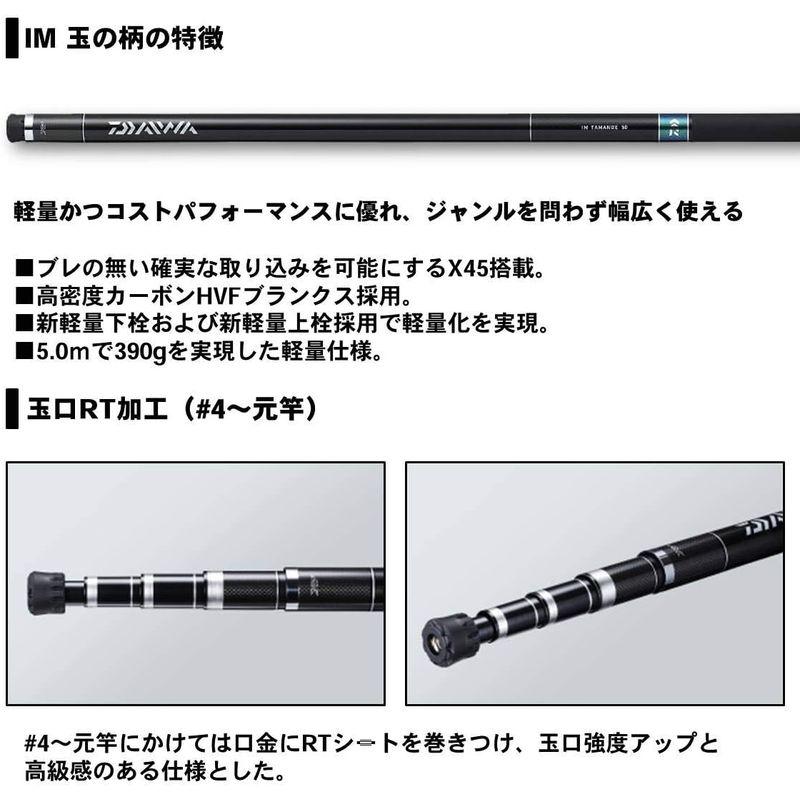 送料無料まとめ割 ダイワ(DAIWA) 玉の柄 IM 70 全長6.95m