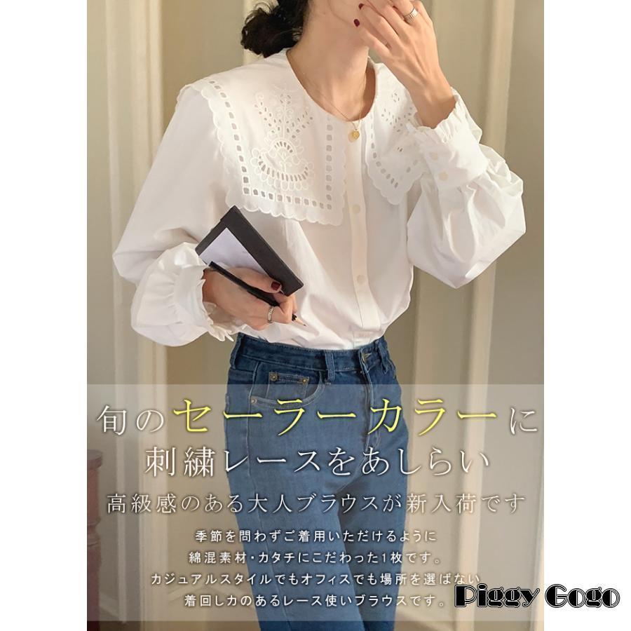 刺繍レースセーラーカラーブラウス シャツ レディース トップス 長袖