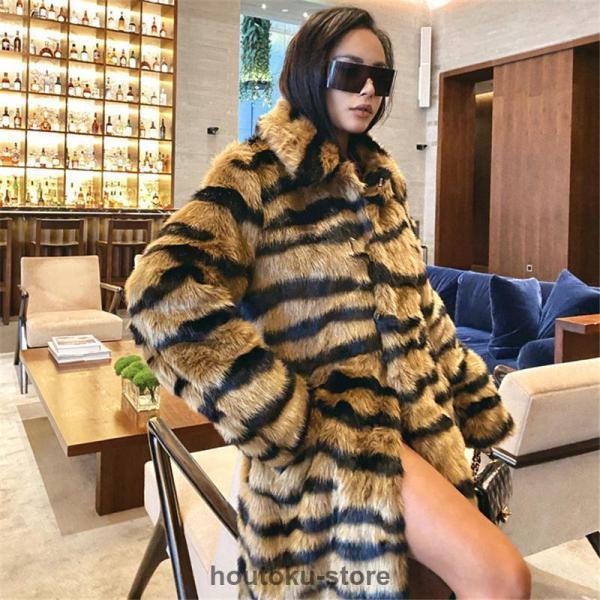 ファーコート ロングコートフェイク 虎柄フェイクフォックス ベルト