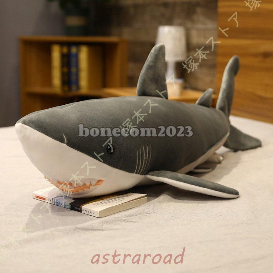 サメ ぬいぐるみ 大きいサイズ 魚 巨大 抱き枕 愛い 動物 手触りふわふわ 添い寝枕 特大 ぬいぐるみ サメ クッション 置物 店飾り おもちゃ 子供プレゼント