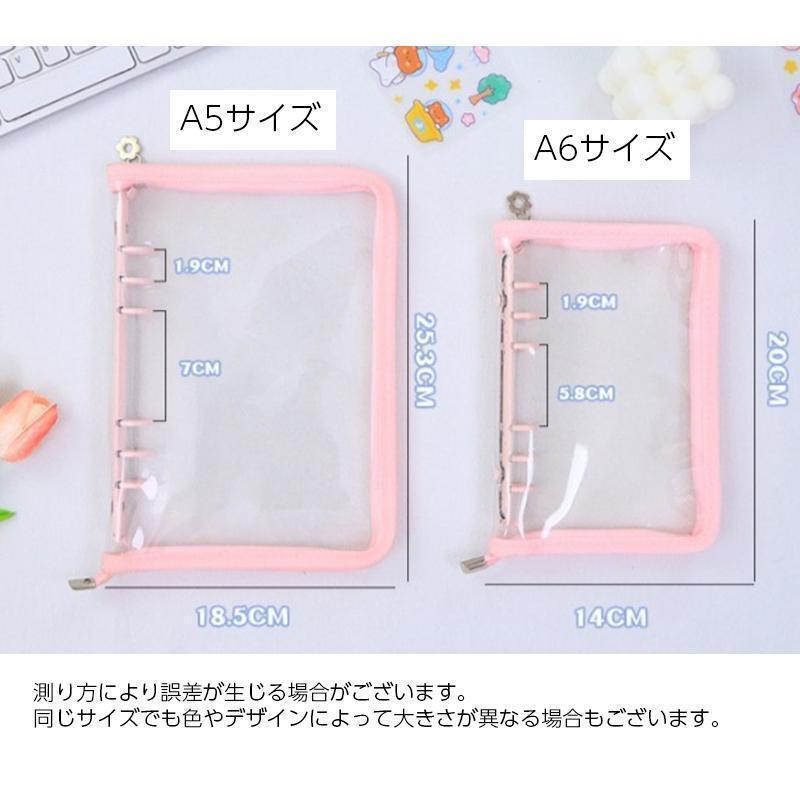 バインダー A5 A6 6穴 ラメ入り ファスナー付き リングバインダー