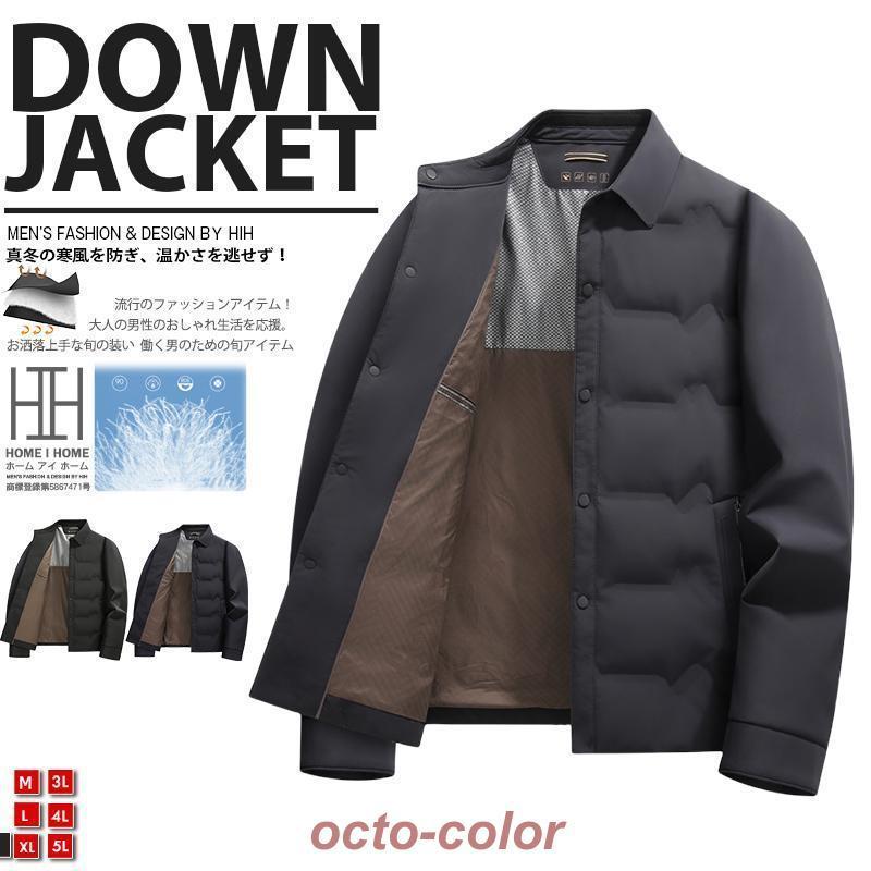 ダウンジャケット メンズ コーチジャケット 撥水加工 アウター 冬服