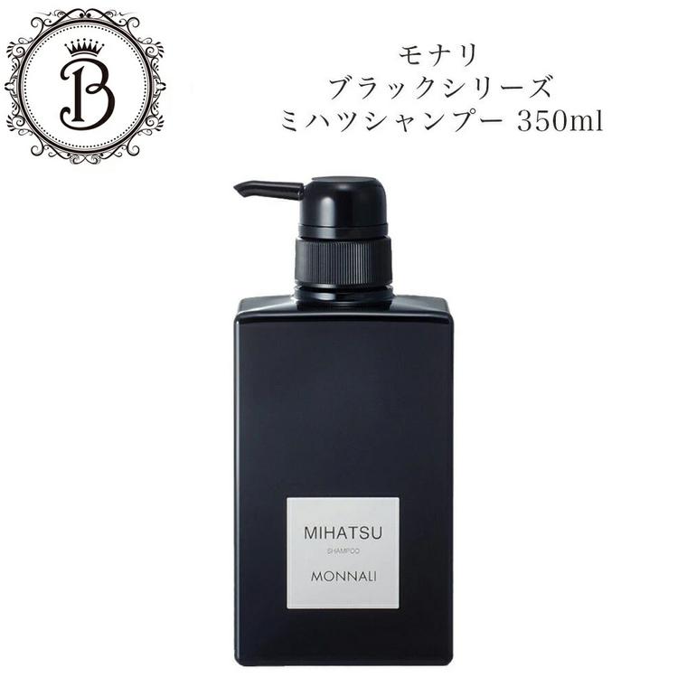 MONNALI（モナリ） ブラックシリーズ ミハツ シャンプー 350ml