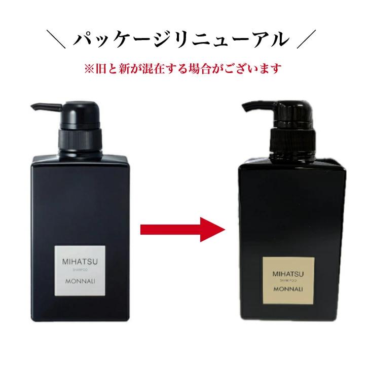 MONNALI（モナリ） ブラックシリーズ ミハツ シャンプー 350ml