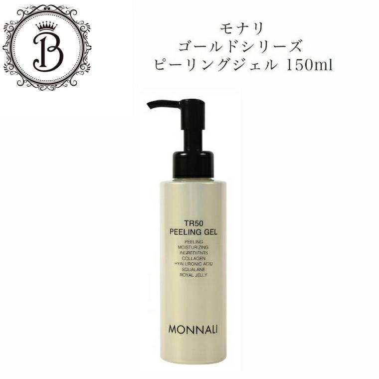 MONNALI（モナリ） ゴールドシリーズ TR50 水素 ピーリングジェル 