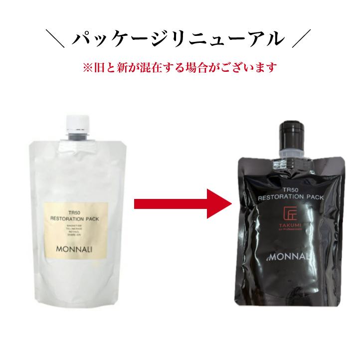 モナリ　ゴールドシリーズ　復元パック　レストレーションパック　440ｇ　磁気付 MONNALI（モナリ） ゴールドシリーズ TR50 レストレーションパック