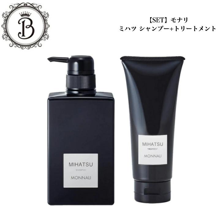 モナリ MONNALI MIHATSU ミハツ　シャンプー トリートメント MONNALI（モナリ） 【SET】 ミハツ シャンプー トリートメント