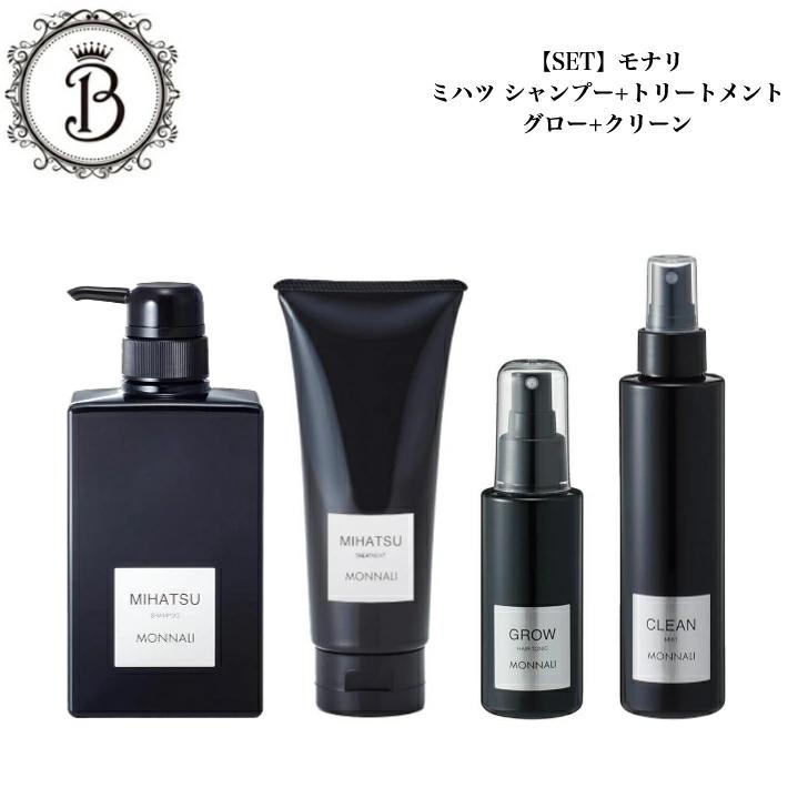 MONNALI MIHATSU シャンプー トリートメント セット MONNALI（モナリ） 【SET】 ミハツ シャンプー トリートメント