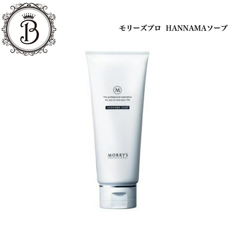 morry's（モリーズ） モリーズプロ HANNAMAソープ 200g サロン専売品