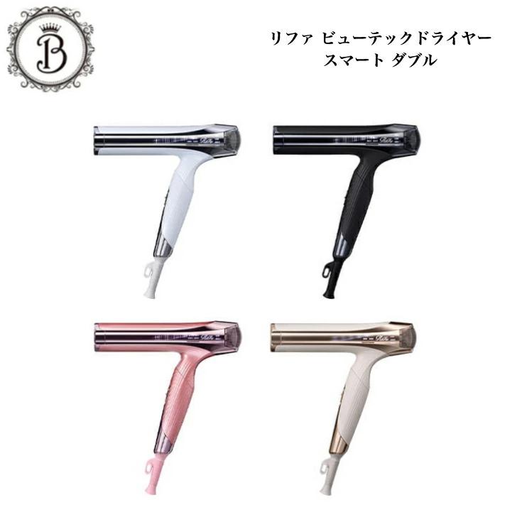 ReFa（リファ） ビューテックドライヤー スマートダブル サロン専売品 