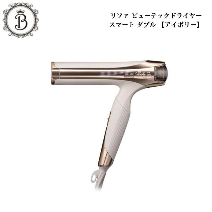 ReFa（リファ） ビューテックドライヤー スマートダブル サロン専売品