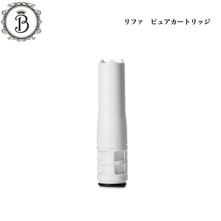 ReFa（リファ） ピュアカートリッジ サロン専売品 送料無料 りふぁ MTG