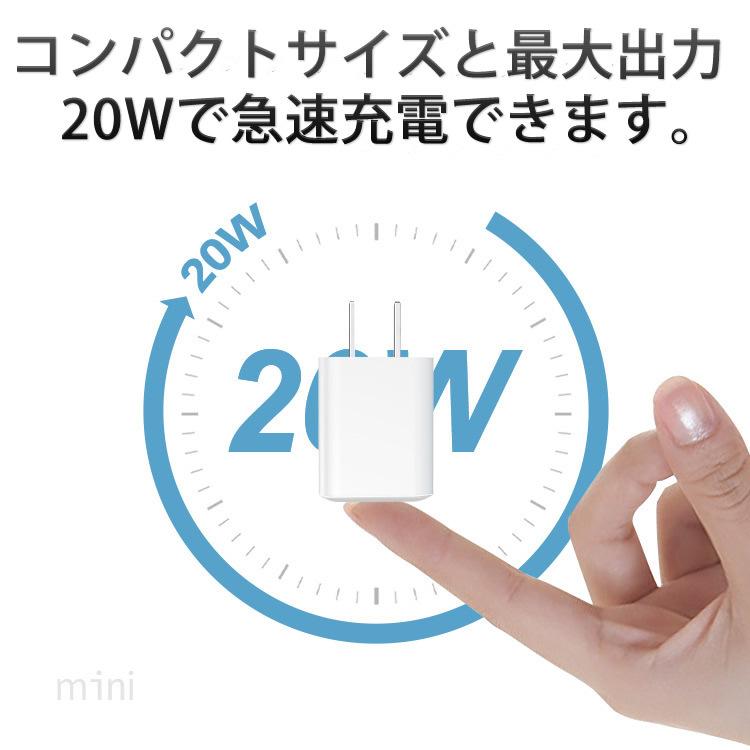 iPhone ACアダプター チャージャー PD 20W USB充電器 急速充電