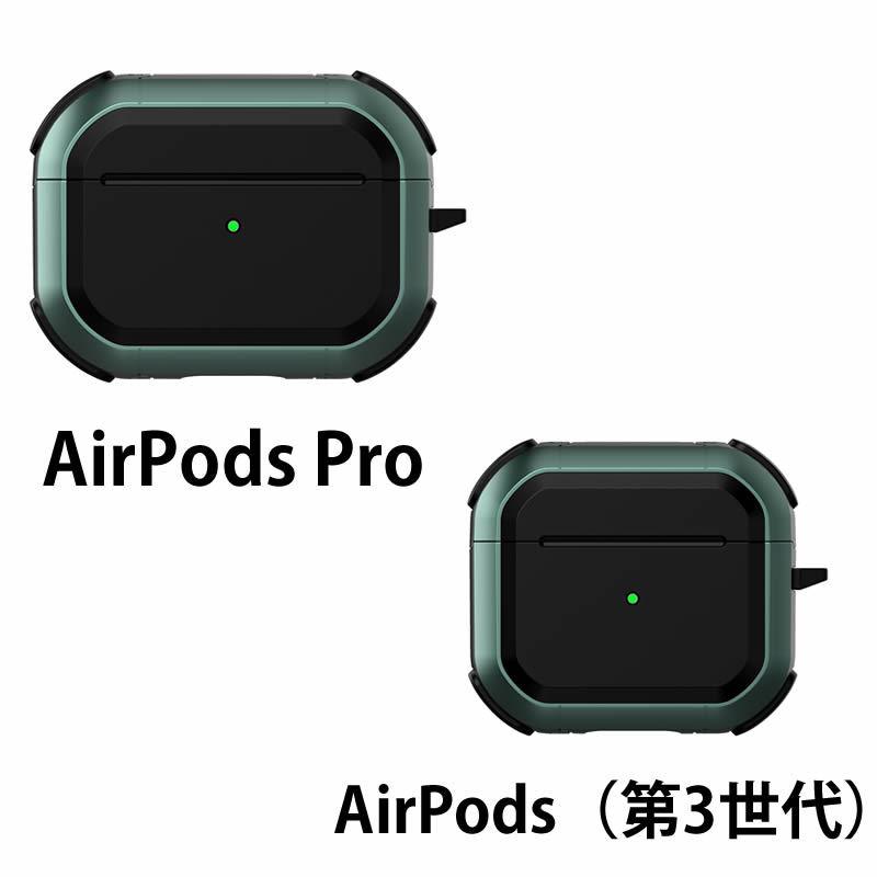 Apple AirPods (第3世代)/AirPods Pro用ケースワイヤレス充電に Apple AirPods (第3世代)/AirPods Pro用ケースワイヤレス充電に